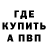 Первитин кристалл PAANDERO